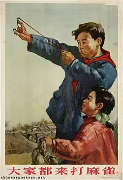 Chinese poster promoting the Four Pests campaign; a boy with a red neckerchief aims a slingshot at an off-frame overhead target, and a girl next to him looks at the target as well. There is a village in the background. There is a Chinese slogan "大家都来打麻雀" in red letters at the footer.
