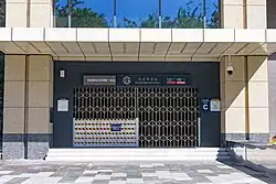 Exit C