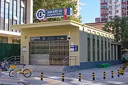 Exit E, Line 12