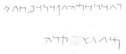 An inscription