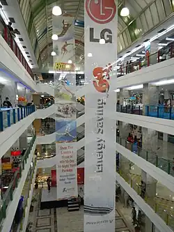 The Farmers Plaza atrium (2013)