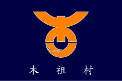 Flag of Kiso