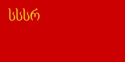 Georgian Soviet Socialist Republic