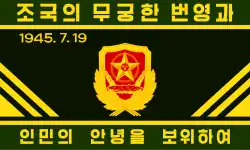 Flag