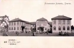 The Tokyo Futabakai School in 1910, destroyed in the 1945 bombing of Tokyo.