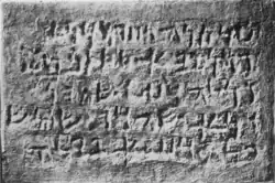 An inscription