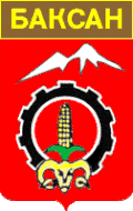 Coat of arms of Baksansky District