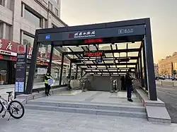 Exit E