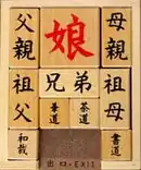 An example of the Klotski puzzle