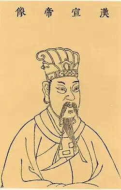 A drawing of Emperor Xuan of Han, wearing imperial headdress and robes