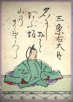 25. Minister of the Right of Sanjō 三条右大臣