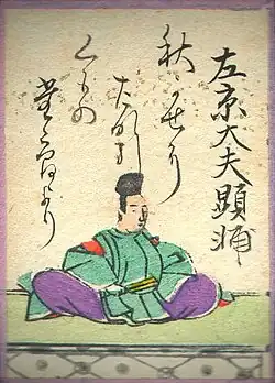 79. Sakyō no Daibu Akisuke 左京大夫顕輔