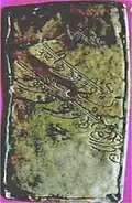 Photograph of the inscribed copper-plate gifted by Guru Gobind Singh to a Brahmin named Bhadia of the Naina Devi temple near Anandpur