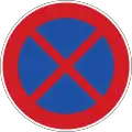 No stopping or parking