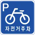 Bicycle Parking Lot