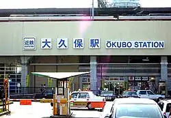 East Exit