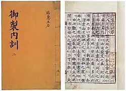 Naehun (Instructions for women)