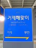 Station sign