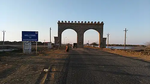 Gateway of Koteshwar