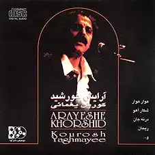 Arayesh-E Khorshid