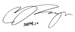 Signature of Krystal Jung