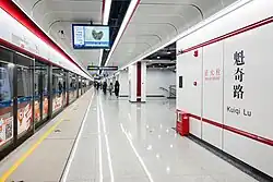 Platform 3 (Line 2 towards Guangzhou South Railway Station)