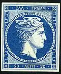 20 lepta