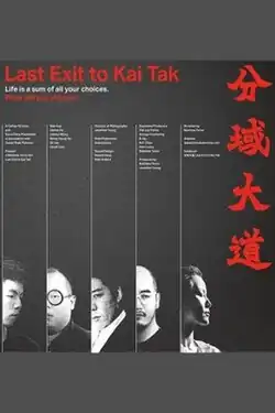 Poster of Last Exit to Kai Tak