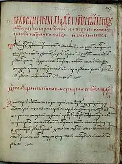 Image 54First Lithuanian legal statute, implemented in 1522–1529 (from History of Lithuania)