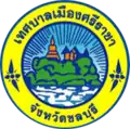 Official seal of Si Racha