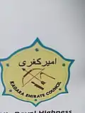 Official seal of Kagara Emirate