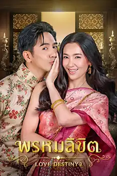 Poster, featuring two main characters