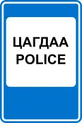 Traffic police