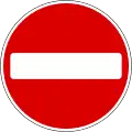 No entry - Prohibition and restriction of entry