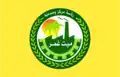 Flag of Mit Ghamr