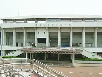 Mizuho Rugby Stadium