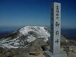 Top of Gozengamine (Mount Haku) and Ōnanjimine