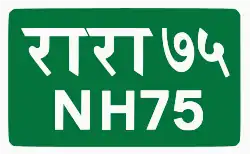 National Highway 75 shield}}