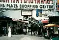 Nana Plaza Shopping Center