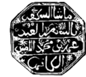 Umar ibn Muhammad al-Amin's signature