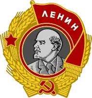 Order of Lenin