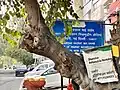 Signboard at Sri Aurobindo Marg