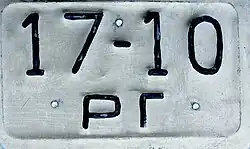 Military rear plate