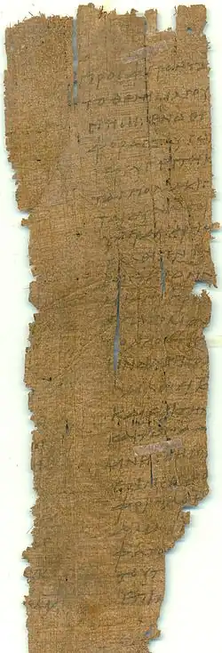 Cairo Egyptian Museum, PSI 1292