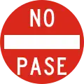 R-24 No entry
