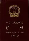 Type "97-1" passport, issued from 2000 to early 2007
