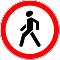 No pedestrians