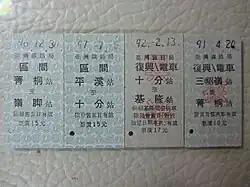 Pingsi Line Edmondson ticket