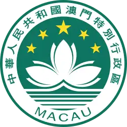 Official seal of Macau
