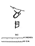 An inscription